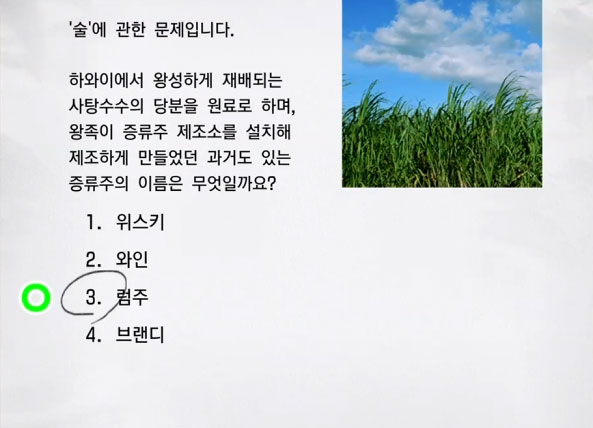 알코올 8 이미지