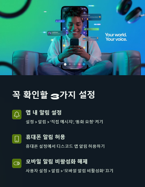 꼭 확인할 3가지 설정