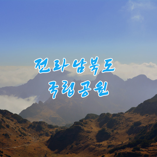 여행