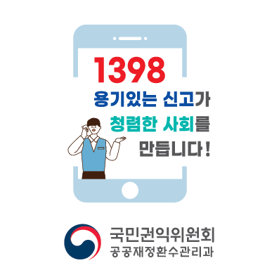 신고방법