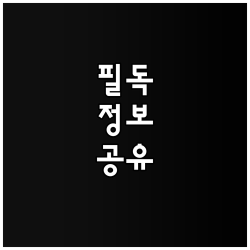 2025 보훈재활센터 이용료 감면 모..