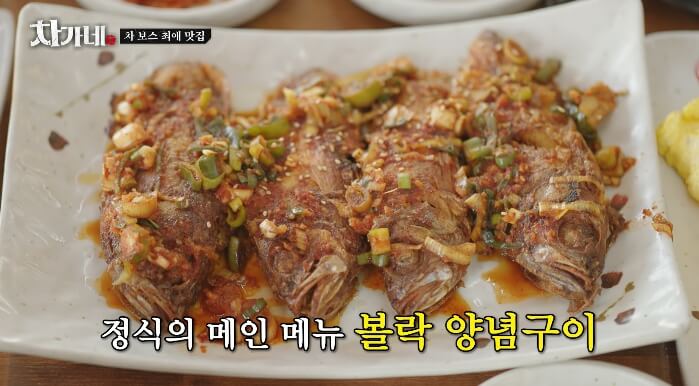 차가네-볼락구이
