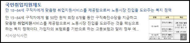 국민취업지원제도