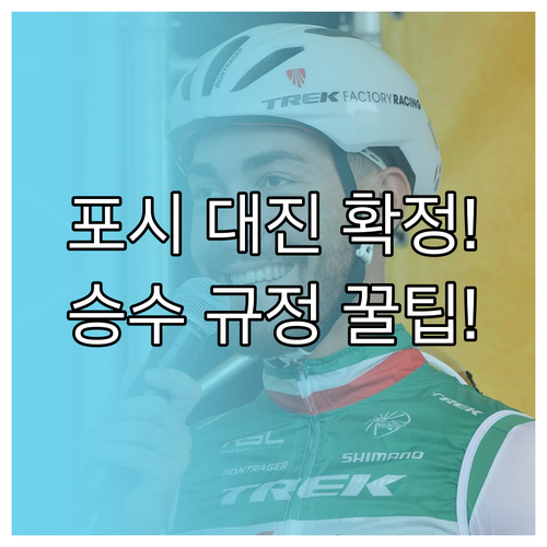 2025 KBO 포스트시즌 공식 대진..