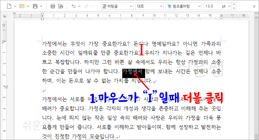 낱말 단위 범위지정