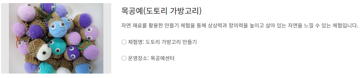 밀양도래재자연휴양림 예약 빠르게 하는 방법