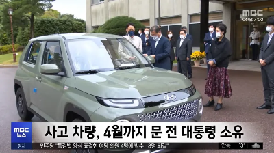 캐스퍼 차량 음주운전 사고