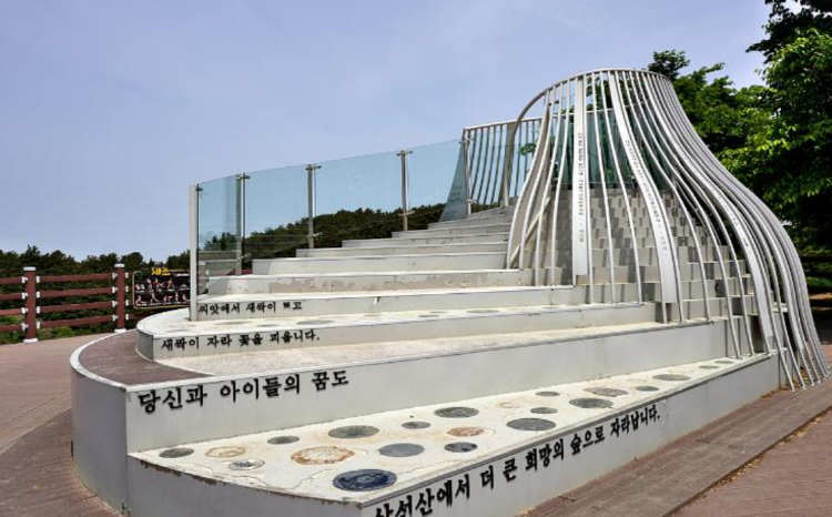 당진 삼선산수목원