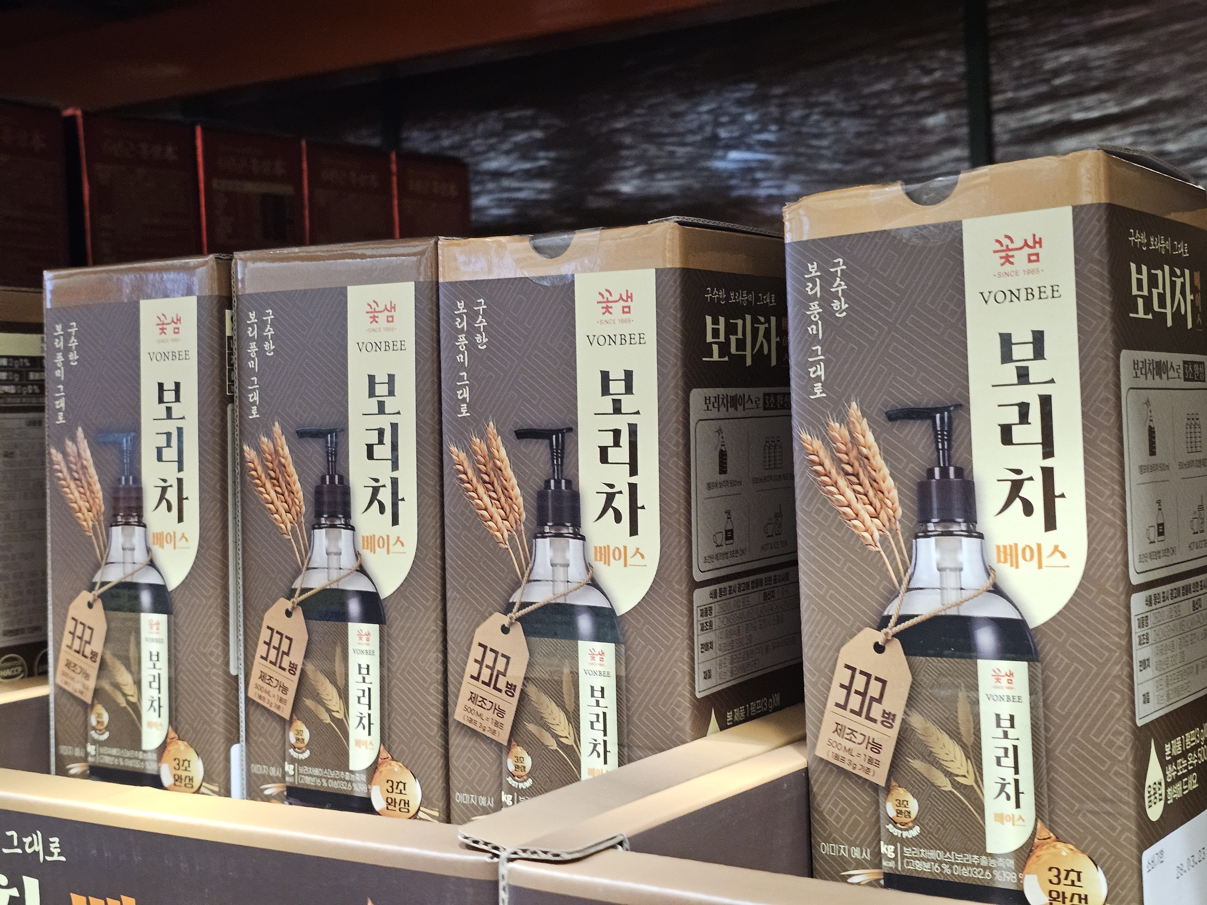 본비 보리차 베이스