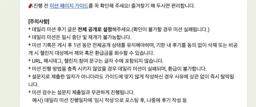 패스트캠퍼스 환급챌린지 데일리미션 구글폼 제출양식