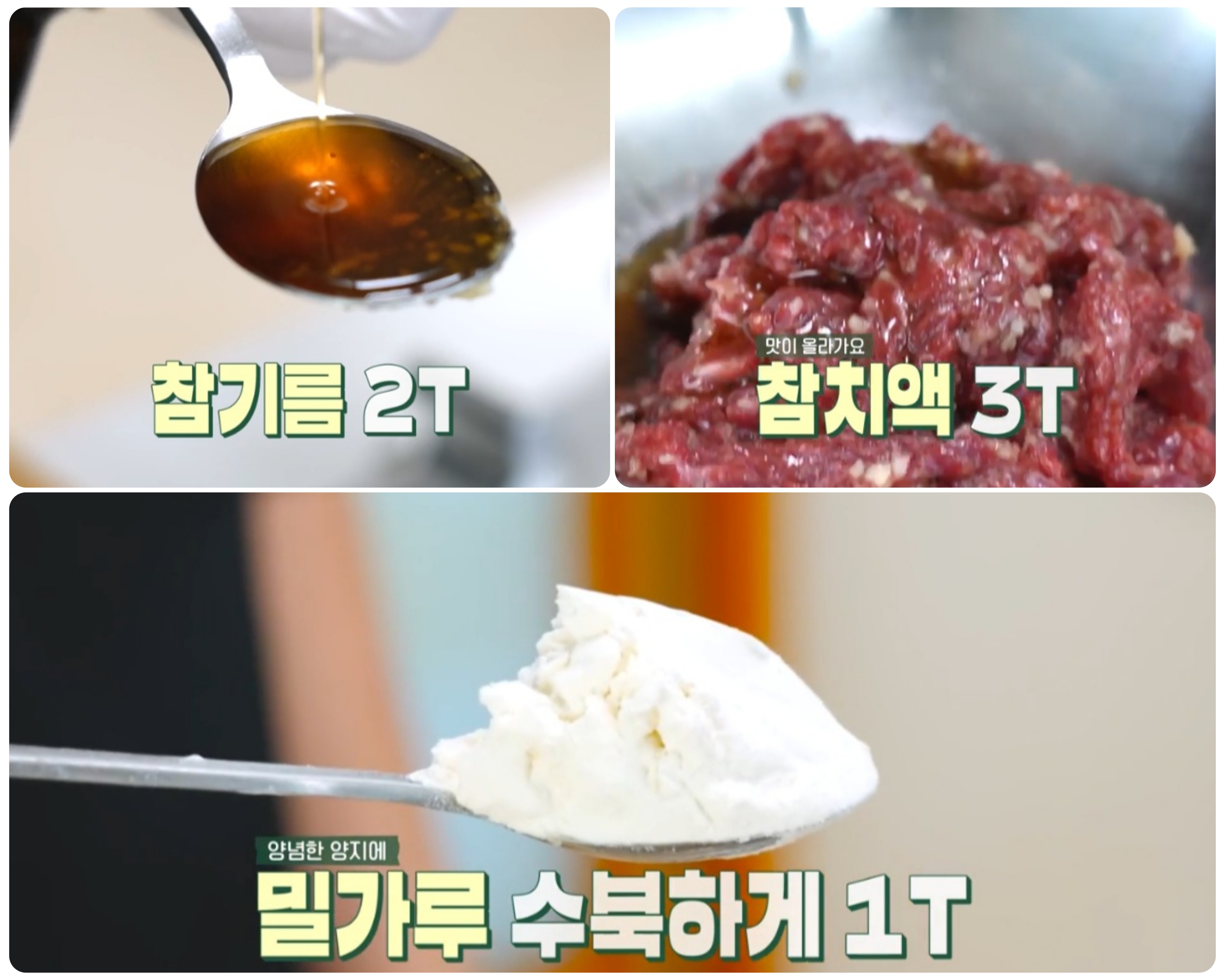 류수영 떡국 레시피
