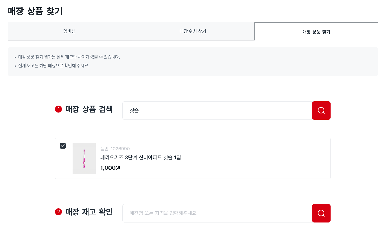 다이소몰 웹사이트