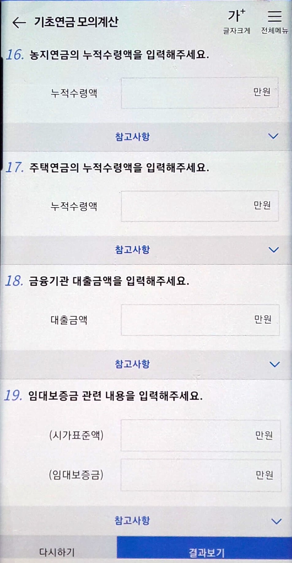 국민연금 예상 수령액 조회하기