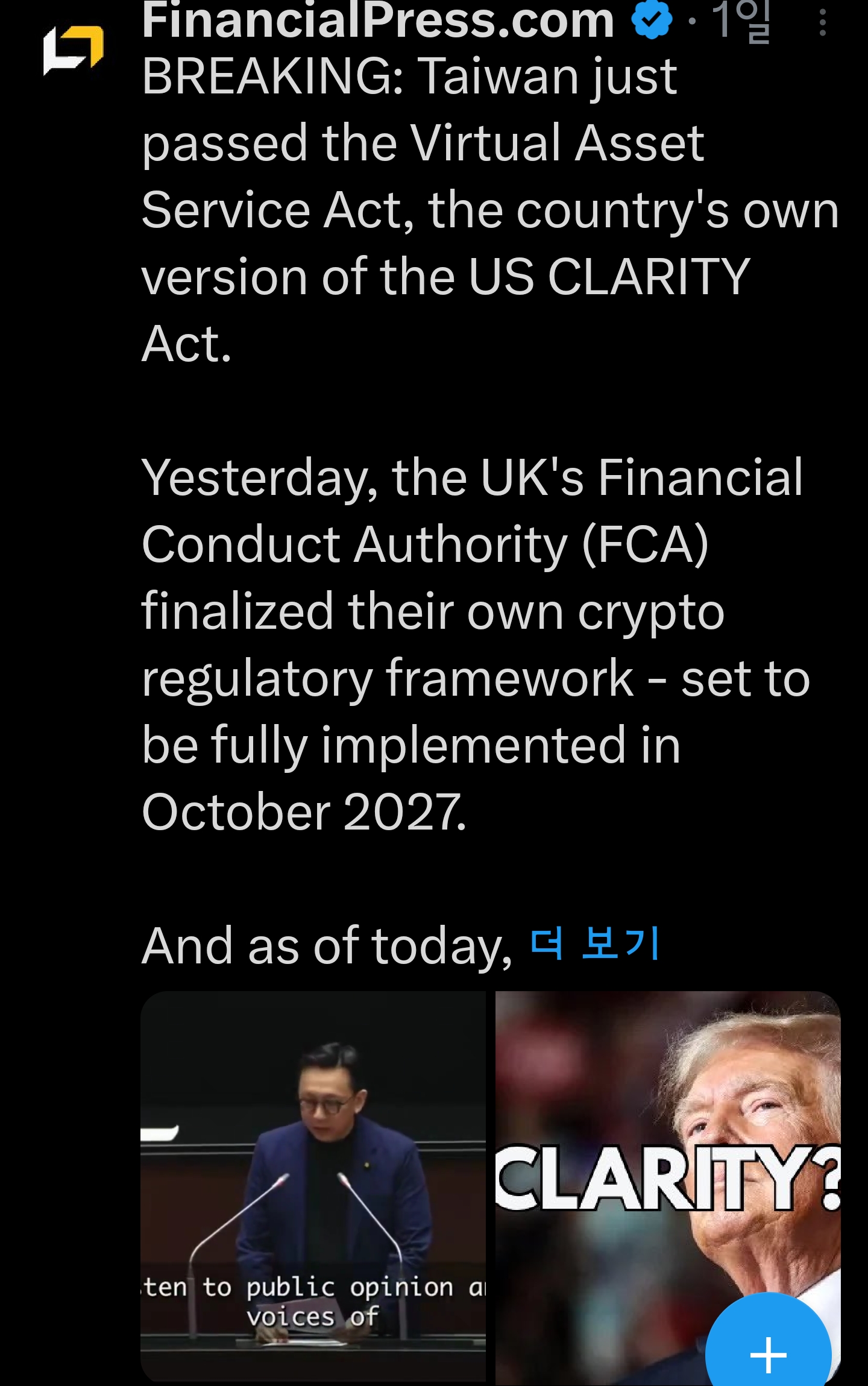 A social media post breaking the news about Taiwan passing the Virtual Asset Service Act and the implementation of the EU's MiCA framework.