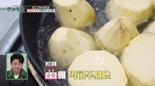 고구마