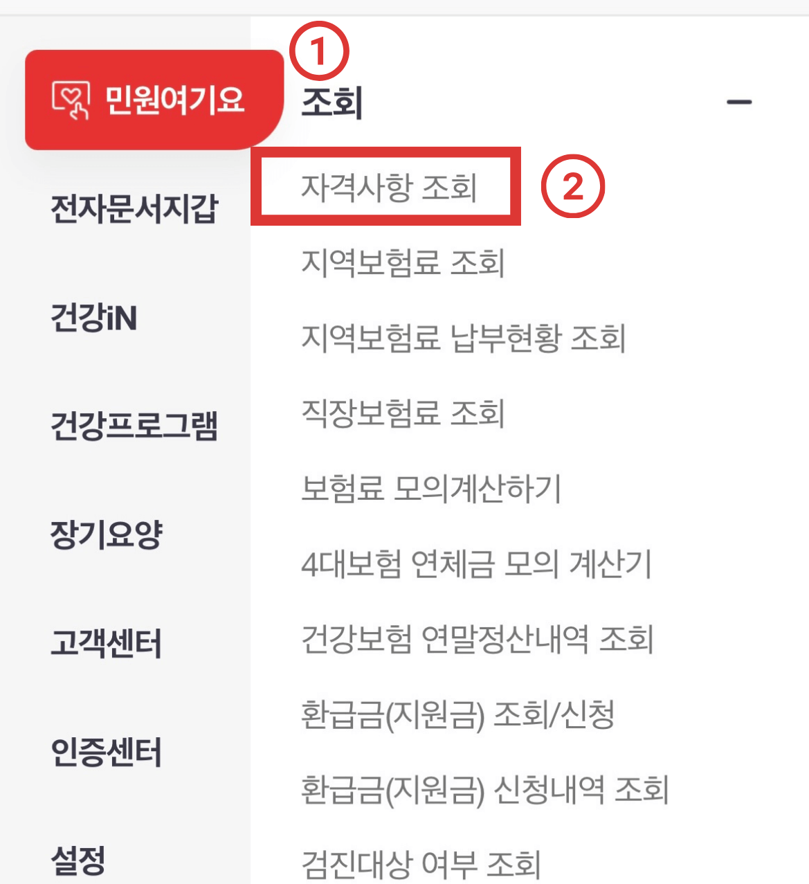 자격사항