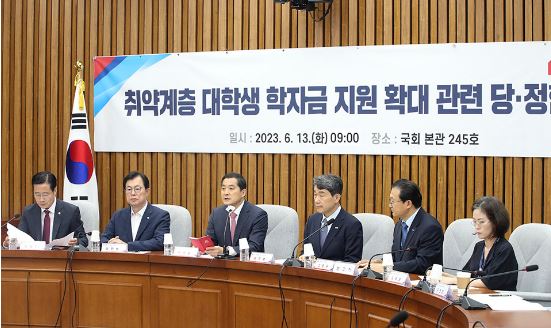 대학생 학자금 논의