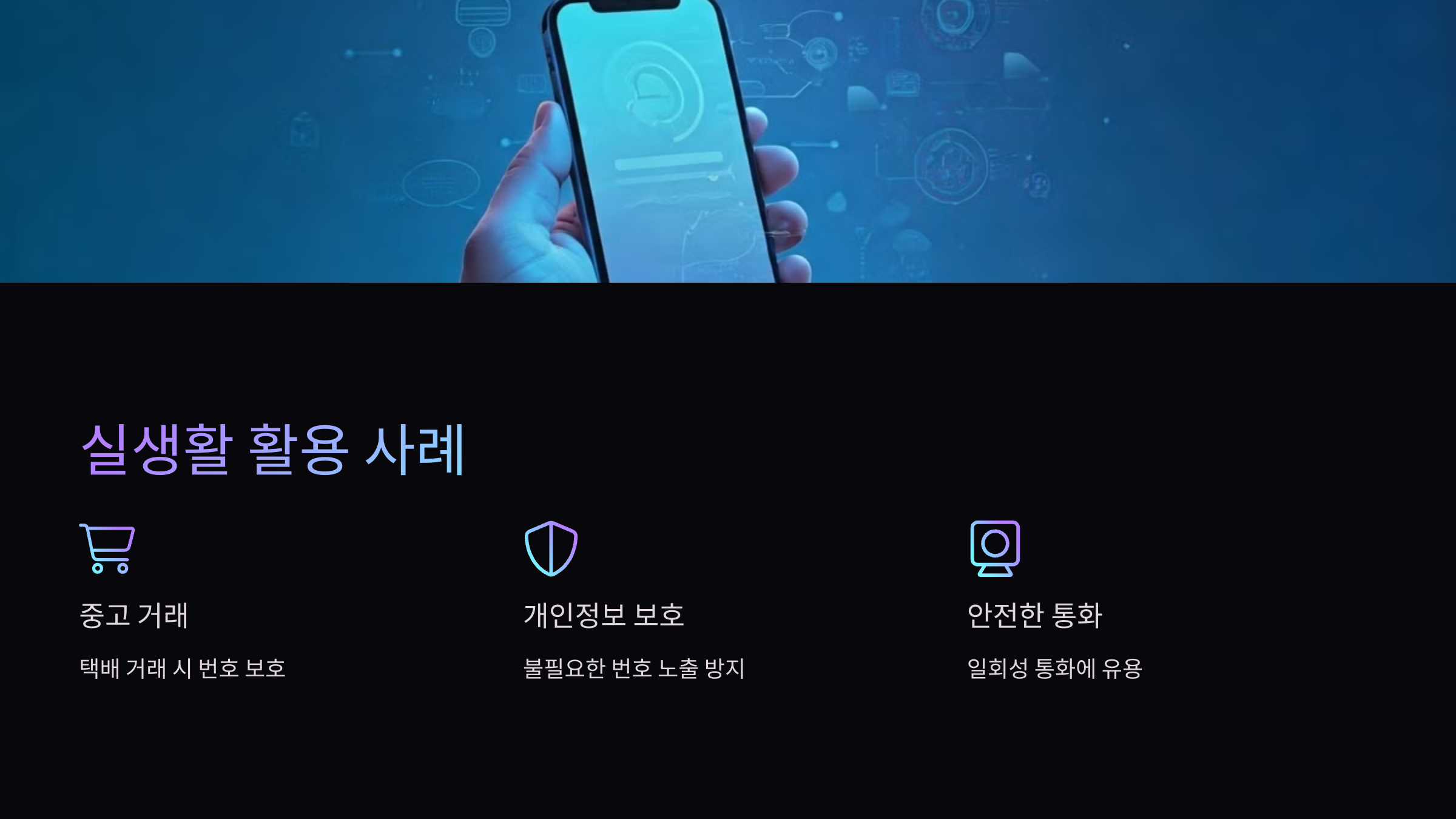 활용