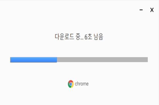 구글 크롬 다운로드 설치 방법