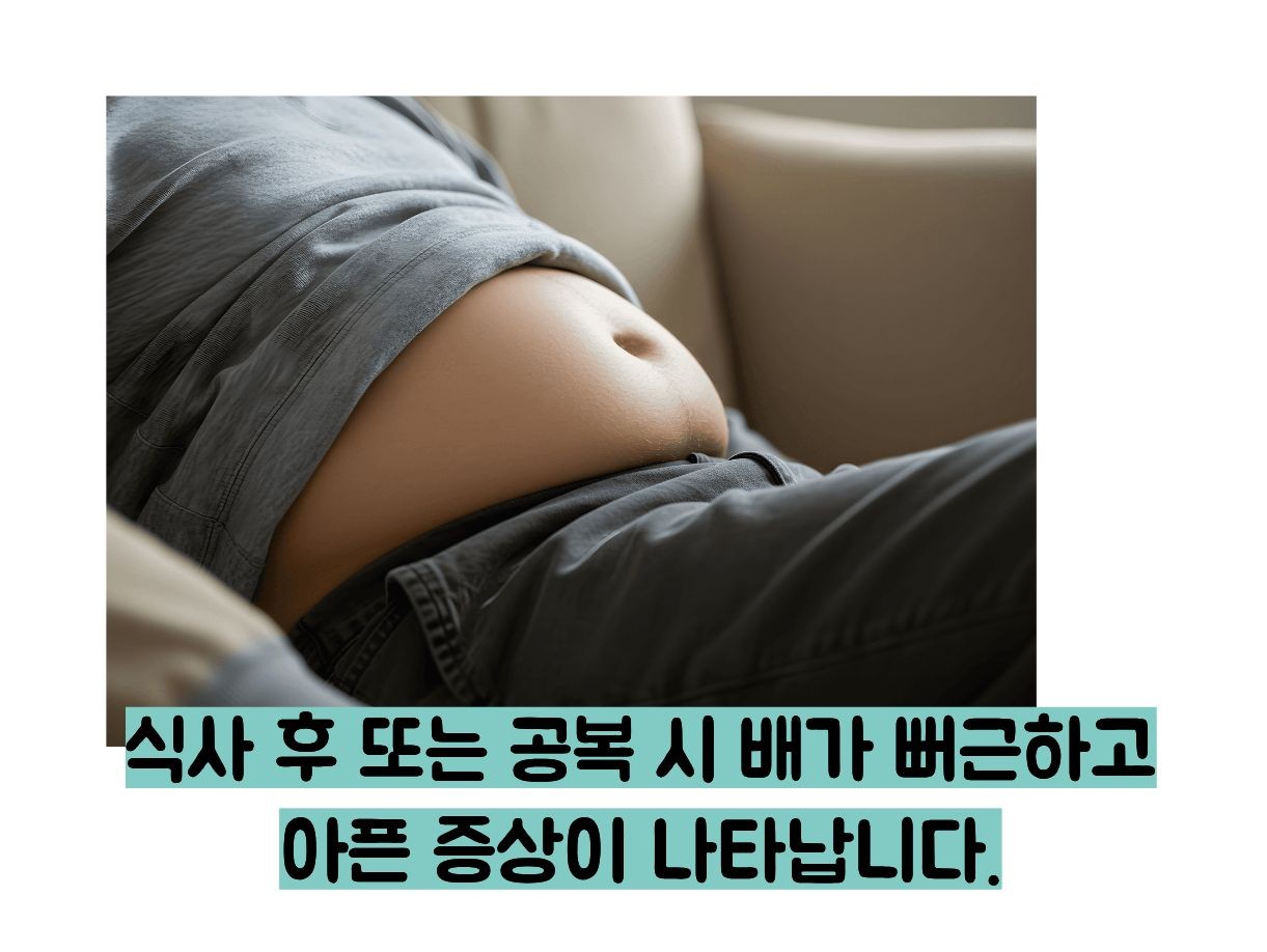 급체 증상