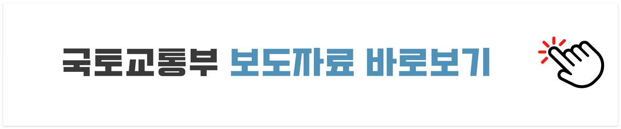 규제지역해제 비규제지역 청약 조건