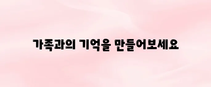 가족 해외 여행지 추천 여행 계획 팁