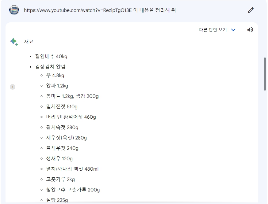 구글 바드의 진화