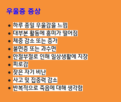 우울증 증상 완화와 마음의 평화를 찾는 생활 속 힐링 방법 8가지 - 우울증 증상