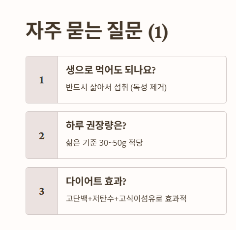 자주 묻는 질문 Q&amp;A 1