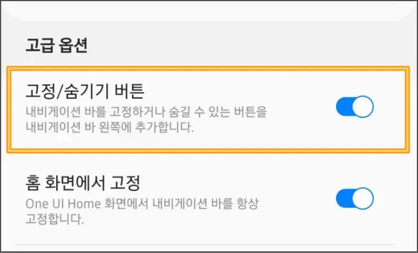 내비게이션바-숨기기