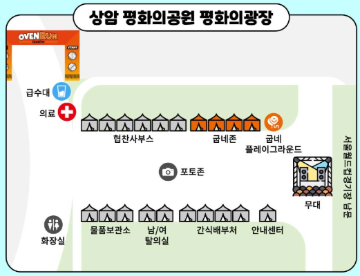 굽네 오븐런 현장 안내표