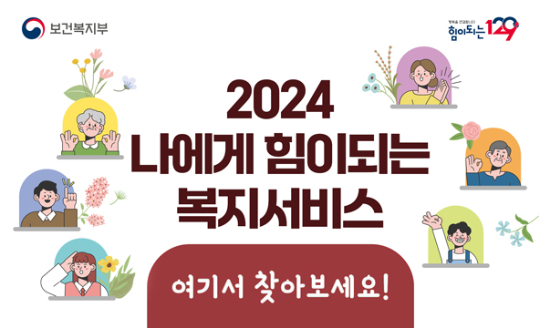 복지로 이용방법