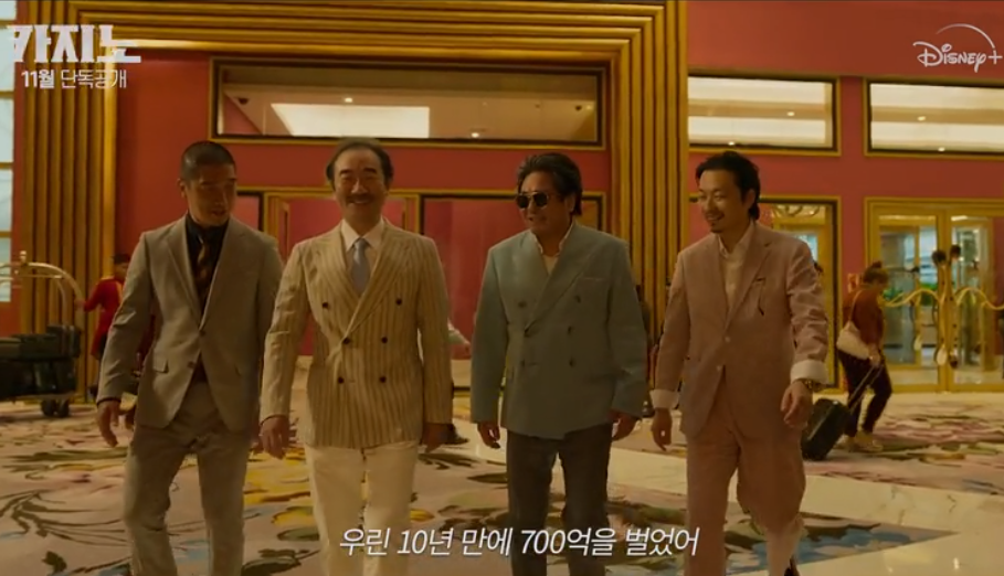 드라마 카지노
