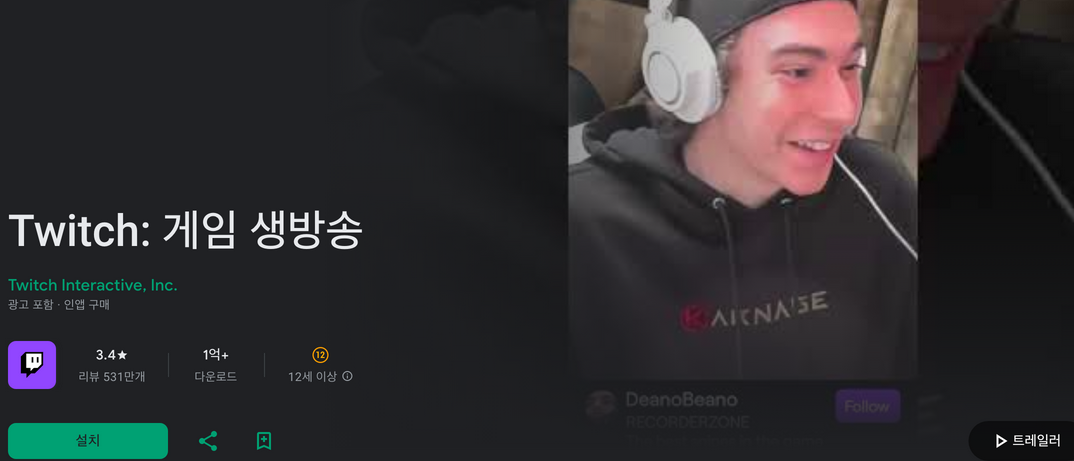 트위치, Twitch, 게임 생방송, 게임, 음악, 스포츠, e스포츠, 팟캐스트, 쿠킹쇼, IRL 방송