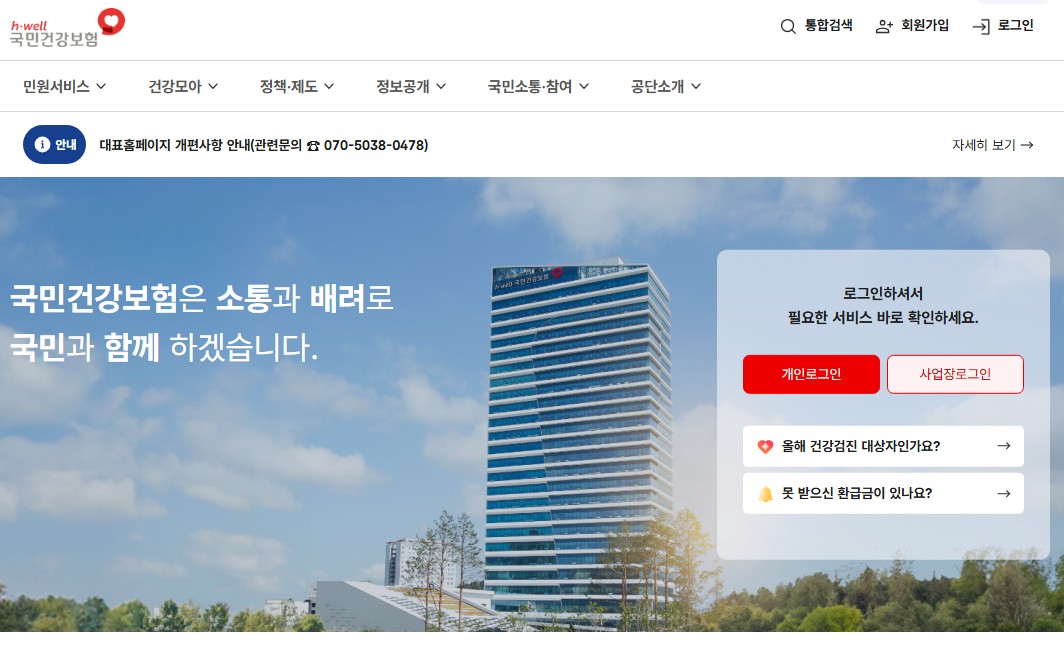 건강생활실천지원금제 신청방법