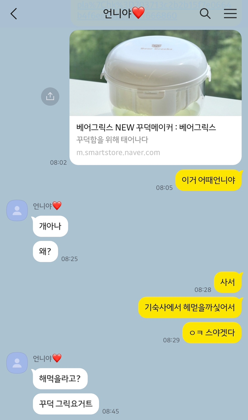 베어그릭스