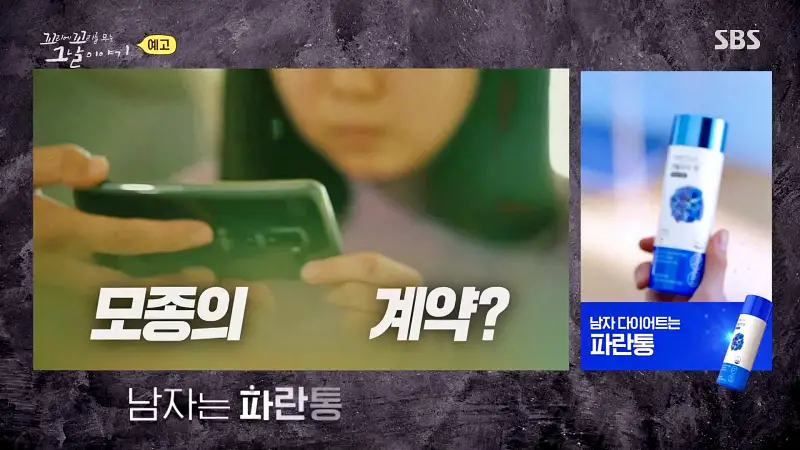 꼬리에 꼬리를 무는 그날 이야기 꼬꼬무 칠곡 계모 아동학대 사망사건 어린 용의자 그리고 비밀 계약