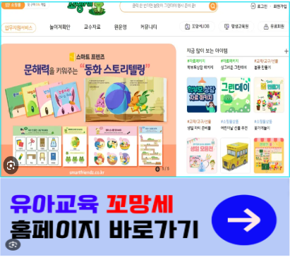 꼬망세 홈페이지