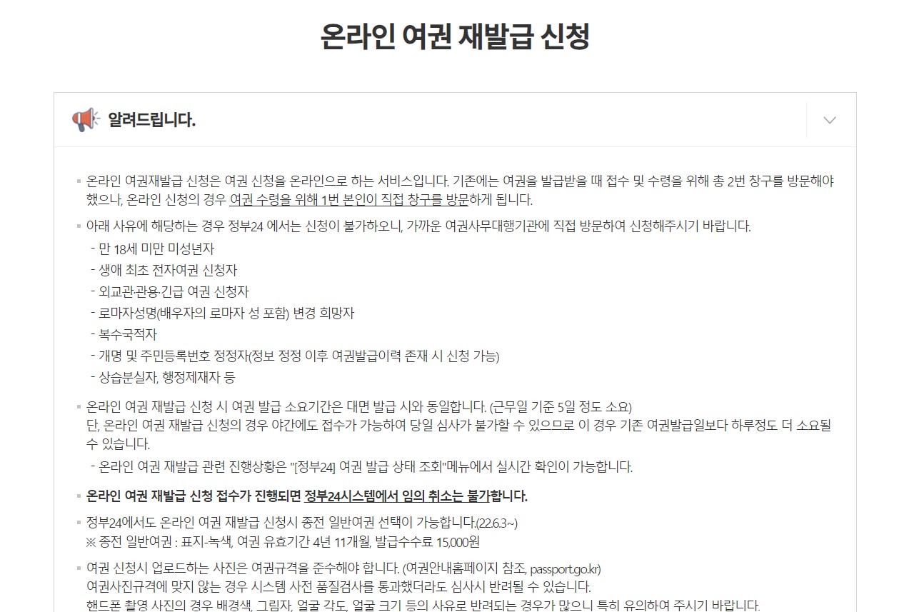 온라인_재발급_02