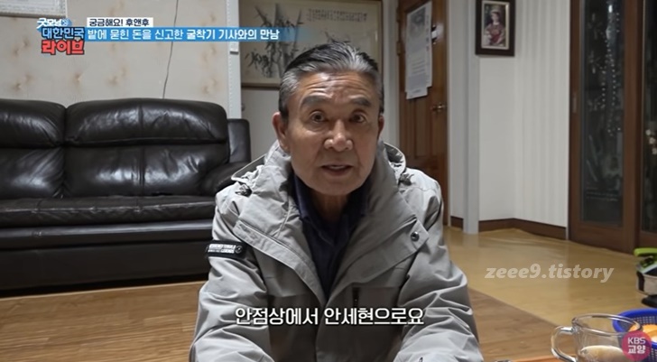 꼬꼬무 시즌3 김제 마늘밭 돈뭉치 사건10