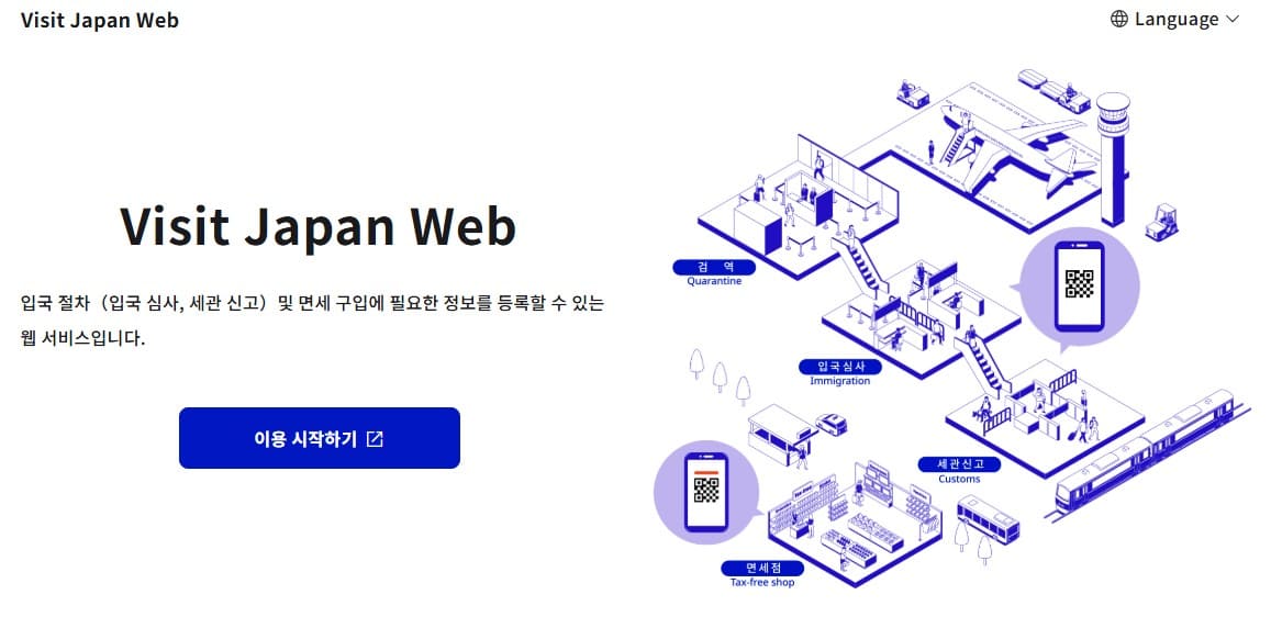 비짓재팬-웹-홈페이지