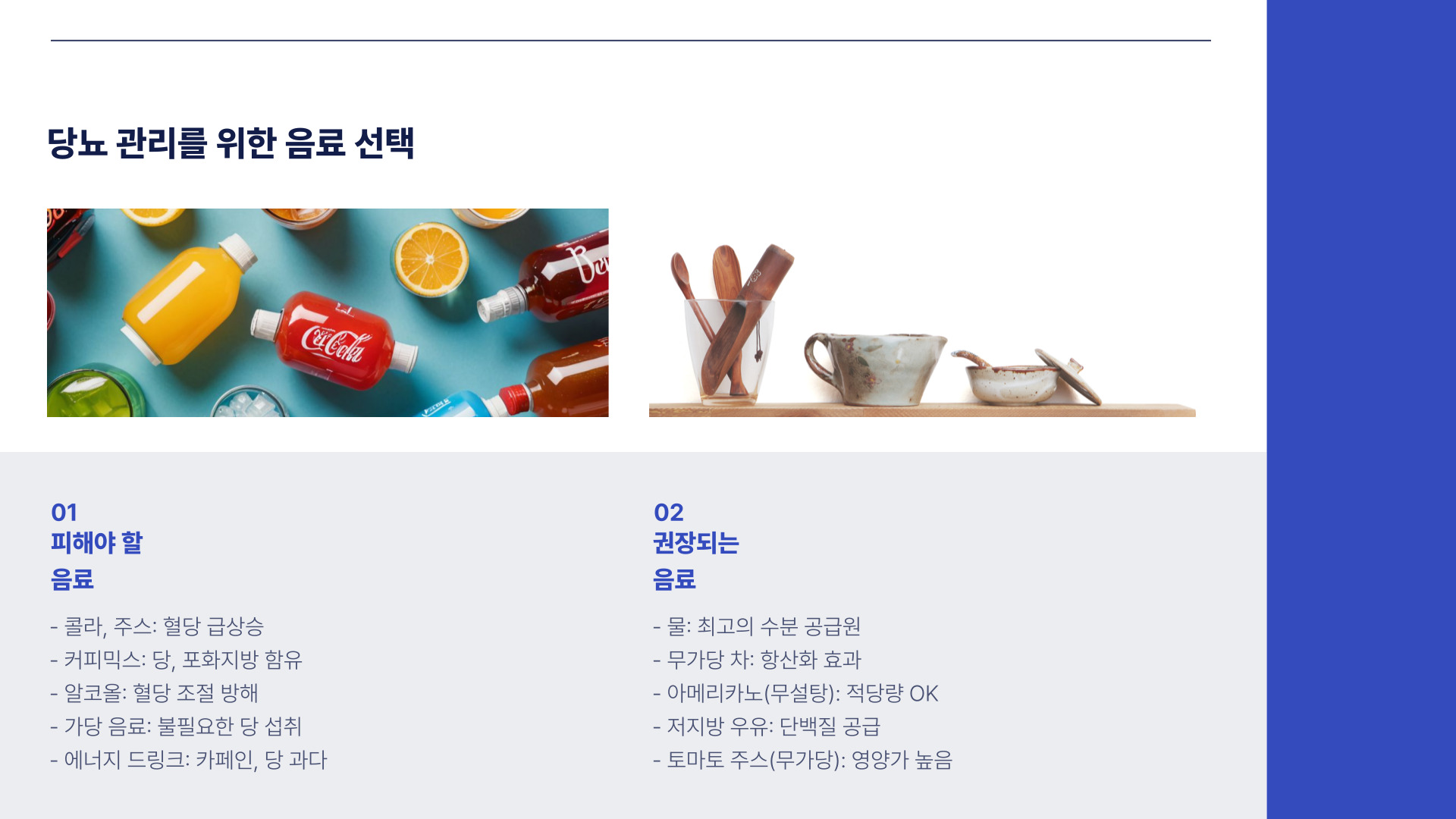 당뇨