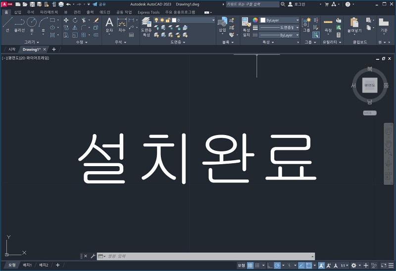 오토캐드 2023 크랙