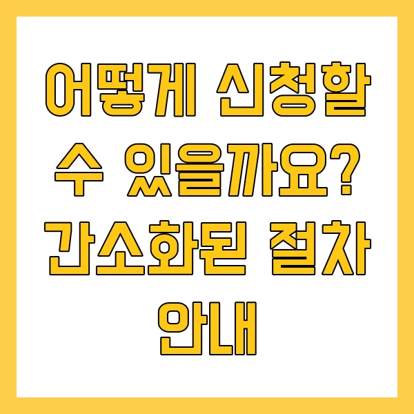 채무자대리인 제도 신청방법, 자격, 비용, 지원대상 총정리 가이드