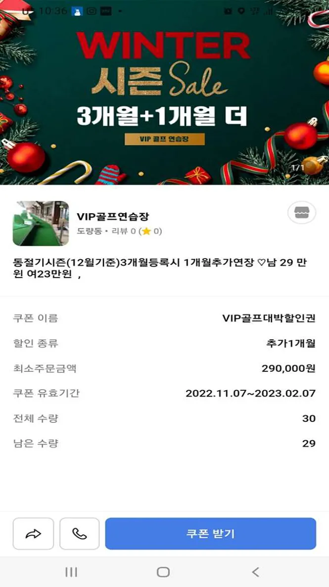 VIP골프연습장