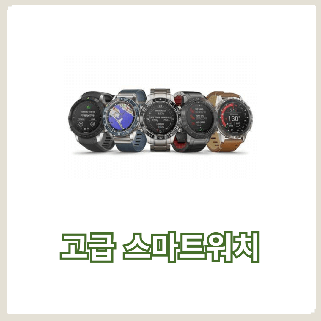 고급 스마트워치 비교: 스마트 알림과 전화 수신 기능까지