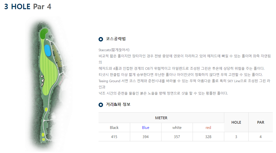 스프링베일 골프클럽 3홀