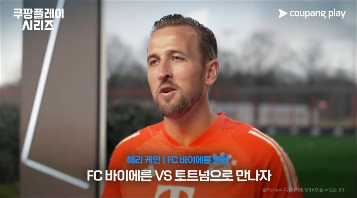 바이에른 뮌헨 케인 선수