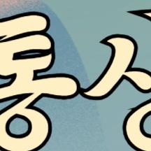 전국 고속도로 교통상황 CCTV 실시간 정체 예보