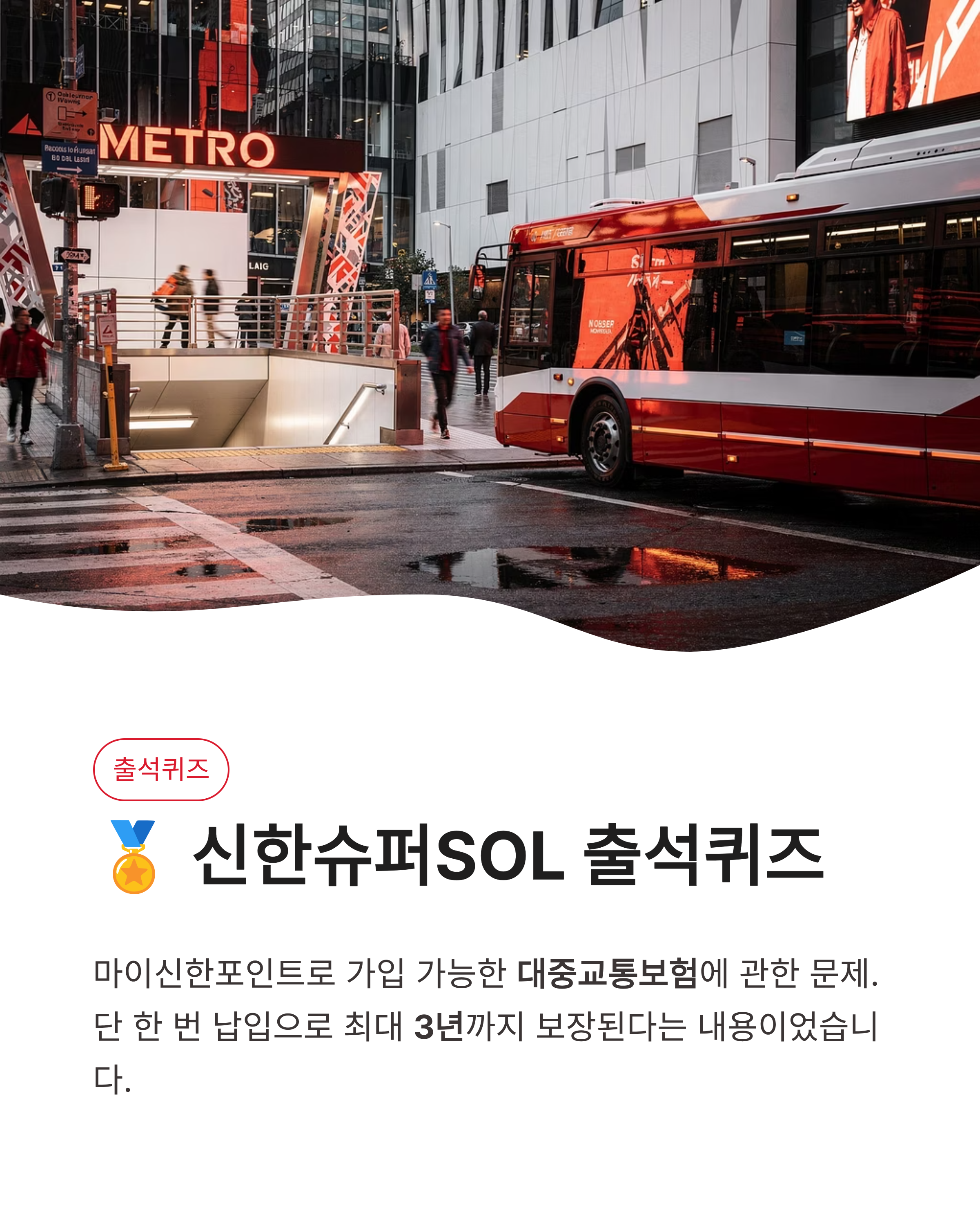 4월 27일 신한쏠퀴즈, 신한출석퀴즈, 신한퀴즈팡팡 정답 공개! 마이신한포인트 싹쓸이 꿀팁